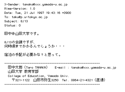 Figure 2: A sample e-mail message in Japanese
